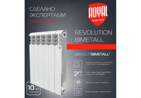 Биметаллический радиатор Royal Revolution Bimetall 350 4 секции, изображение 2
