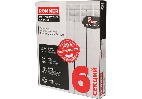 Биметаллический радиатор Rommer Optima Bm 500 (6 секций)