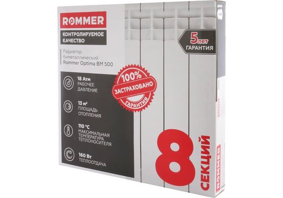 Биметаллический радиатор Rommer Optima Bm 500 (8 секций)